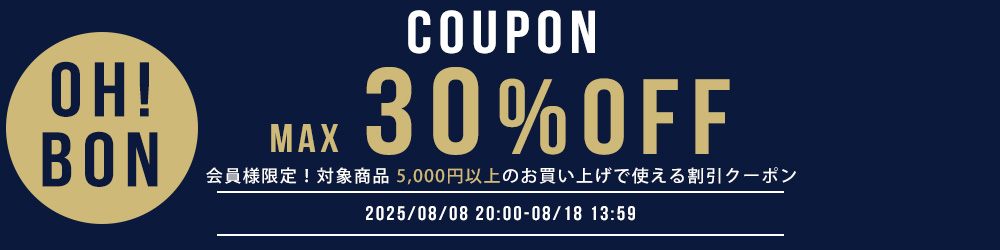 10％OFFクーポン
