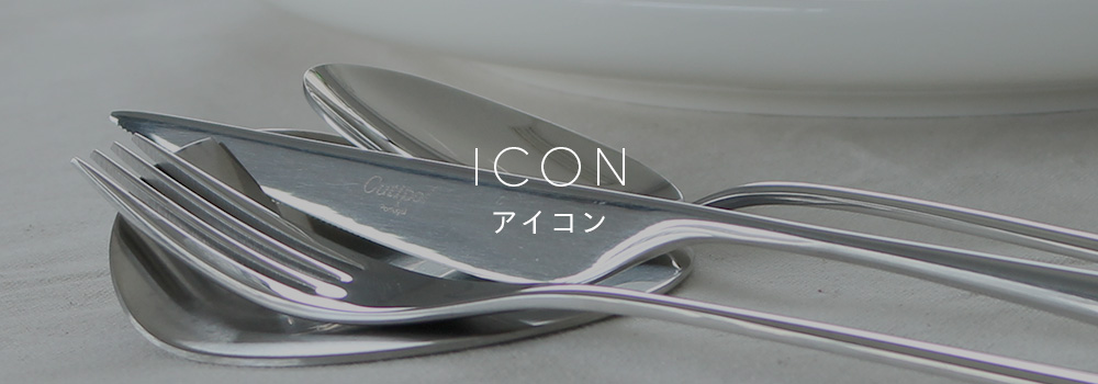 Cutipol クチポール - 公認オンラインショップ シリーズ：ICON（アイコン）