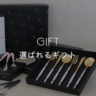 GIFT（ギフト）