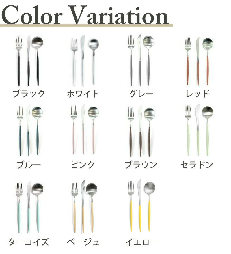 クチポール（Cutipol） GOA/ゴア ブラック ディナースプーン/テーブルスプーン GO05 [ネコポス対応可(18点まで)]