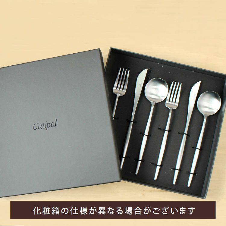 クチポール（Cutipol） MOON MATT/ムーンマット ディナー6点セット（ディナーナイフ・ディナーフォーク・ディナースプーン） ギフトボックス(化粧箱付)