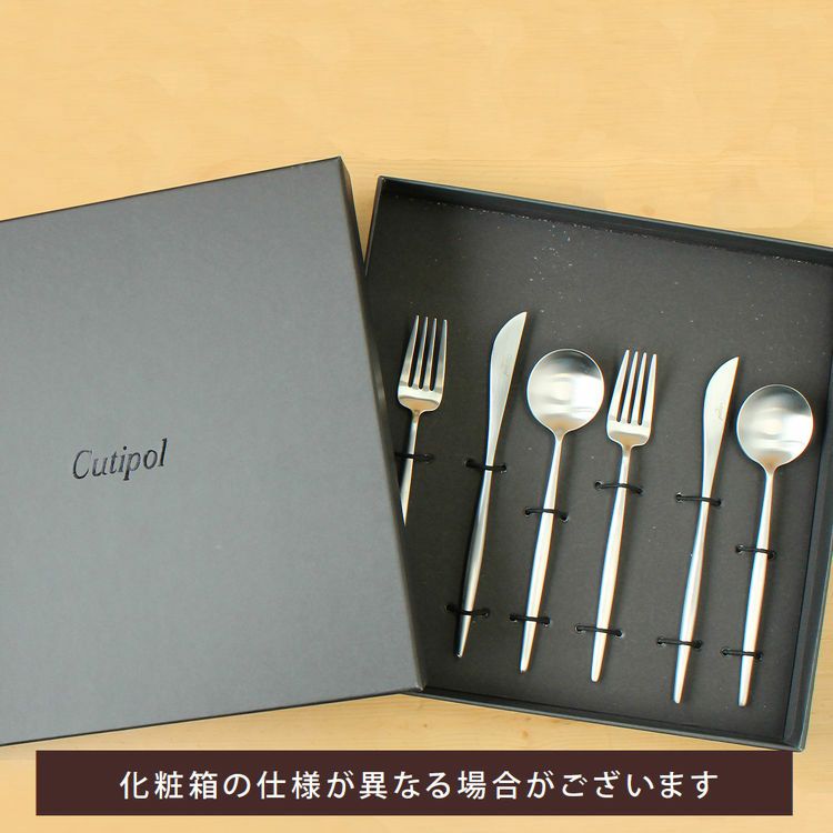 クチポール（Cutipol） MOON MATT/ムーンマット デザート6点セット（デザートナイフ・デザートフォーク・デザートスプーン） ギフトボックス(化粧箱付)