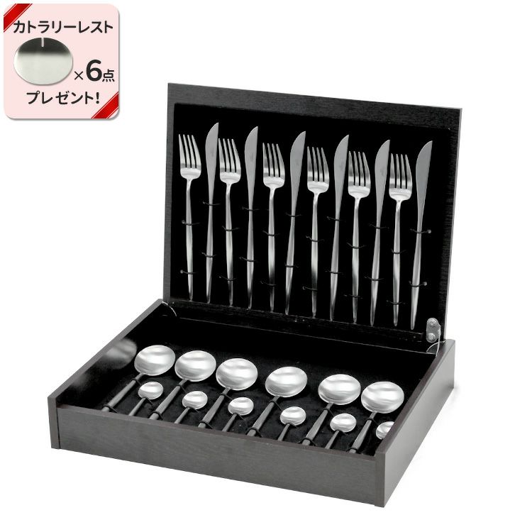 クチポール（Cutipol） MOON MATT/ムーンマット ディナー24点セット （ディナーナイフ・ディナーフォーク・ディナースプーン・コーヒー/ティースプーン） 収納木箱入り(ギフトボックス)