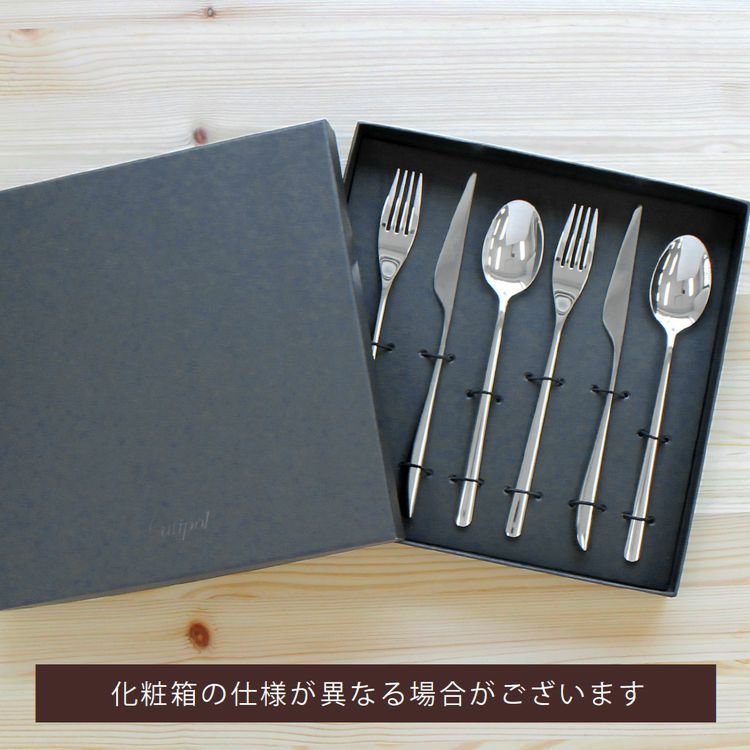 クチポール（Cutipol） ICON/アイコン ディナー6点セット ギフトボックス(化粧箱付)