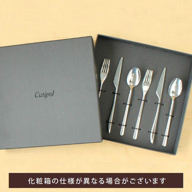 クチポール（Cutipol） ICON/アイコン ミラー デザート6点セット（デザートナイフ・デザートフォーク・デザートスプーン） ギフトボックス(化粧箱付)