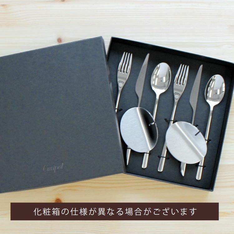 クチポール（Cutipol） ICON/アイコン ディナー8点セット ギフトボックス(化粧箱付)