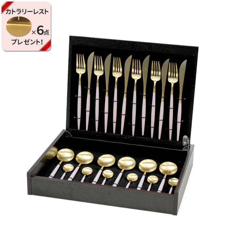 クチポール（Cutipol） GOA/ゴア ピンクマットゴールド ディナー24点セット（ディナーナイフ・ディナーフォーク・ディナースプーン・コーヒー/ティースプーン） 収納木箱入り(ギフトボックス)