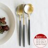 ＜4点セット＞クチポール（Cutipol） GOA/ゴア ブラックマットゴールド ディナー3点＆カトラリーレスト1点 [ネコポス対応可(4セットまで)]