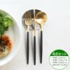 ＜4点セット＞クチポール（Cutipol） GOA/ゴア ブラックマットゴールド デザート3点＆カトラリーレスト1点 [ネコポス対応可(4セットまで)]