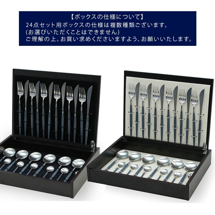 クチポール（Cutipol） GOA/ゴア ホワイト ディナー24点セット （ディナーナイフ・ディナーフォーク・ディナースプーン・コーヒー/ティースプーン） 収納木箱入り(ギフトボックス)