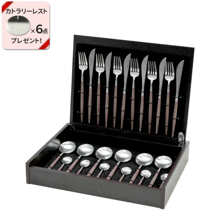 クチポール（Cutipol） GOA/ゴア ブラウン ディナー24点セット （ディナーナイフ・ディナーフォーク・ディナースプーン・コーヒー/ティースプーン） 収納木箱入り(ギフトボックス)