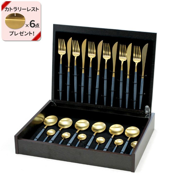 クチポール（Cutipol） GOA/ゴア ブルーマットゴールド ディナー24点セット （ディナーナイフ・ディナーフォーク・ディナースプーン・コーヒー/ティースプーン） 収納木箱入り(ギフトボックス)