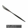 クチポール（Cutipol） MOON MATT/ムーンマット ブラック ディナーナイフ [ネコポス対応可(18点まで)]