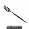 クチポール（Cutipol） MOON MATT/ムーンマット ブラック ディナーフォーク [ネコポス対応可(18点まで)]
