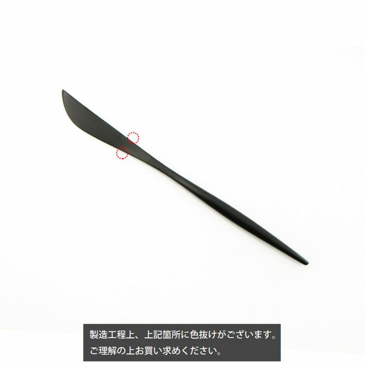 クチポール（Cutipol） MOON MATT/ムーンマット ブラック デザートナイフ [ネコポス対応可(18点まで)]