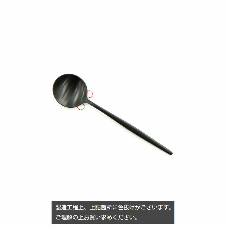 クチポール（Cutipol） MOON MATT/ムーンマット ブラック コーヒー／ティースプーン [ネコポス対応可(18点まで)]