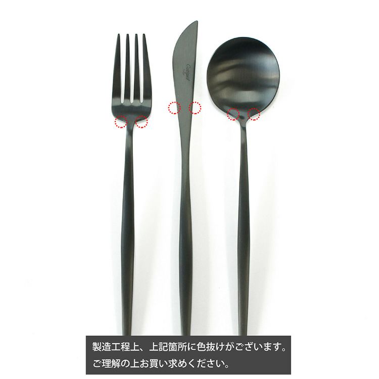 クチポール（Cutipol） MOON MATT/ムーンマット ブラック ディナー3点（ディナーナイフ・ディナーフォーク・ディナースプーン） [ネコポス対応可(6セットまで)]