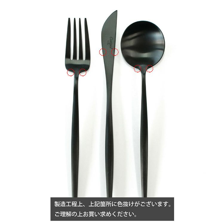 クチポール（Cutipol） MOON MATT/ムーンマット ブラック デザート3点（デザートナイフ・デザートフォーク・デザートスプーン） [ネコポス対応可(6セットまで)]