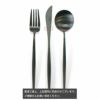 クチポール（Cutipol） MOON MATT/ムーンマット ブラック ディナー6点セット（ディナーナイフ・ディナーフォーク・ディナースプーン） ギフトボックス(化粧箱付)