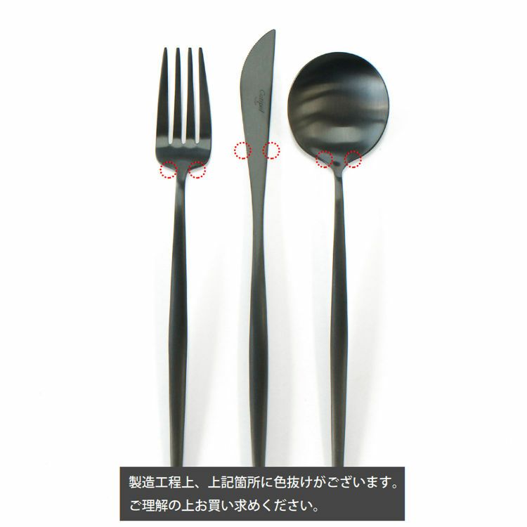 クチポール（Cutipol） MOON MATT/ムーンマット ブラック ディナー6点セット（ディナーナイフ・ディナーフォーク・ディナースプーン） ギフトボックス(化粧箱付)