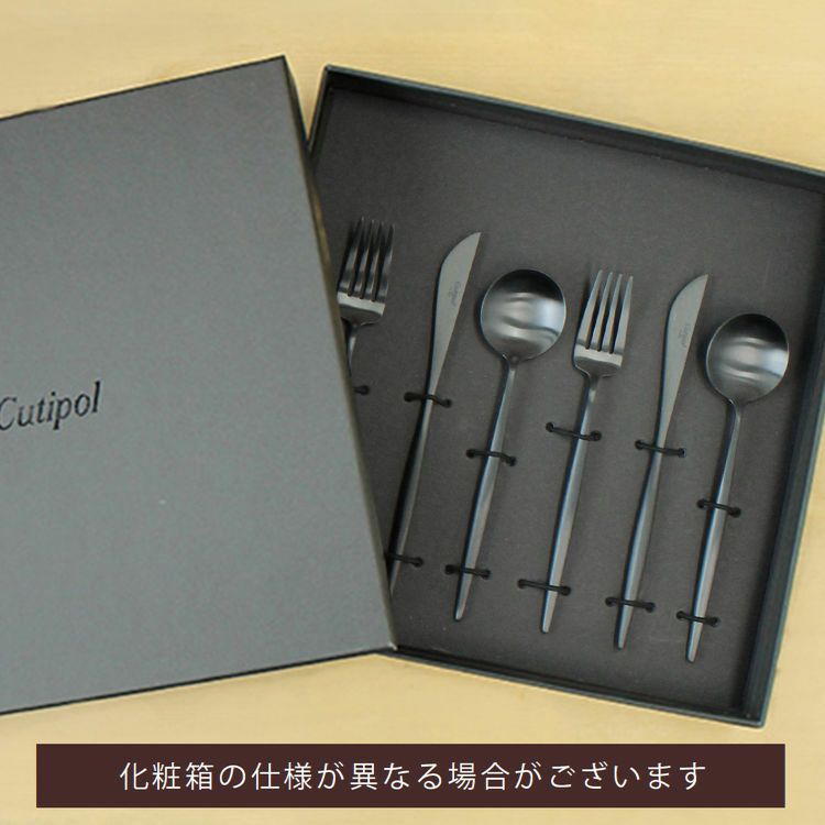クチポール（Cutipol） MOON MATT/ムーンマット ブラック デザート6点セット（デザートナイフ・デザートフォーク・デザートスプーン） ギフトボックス(化粧箱付)