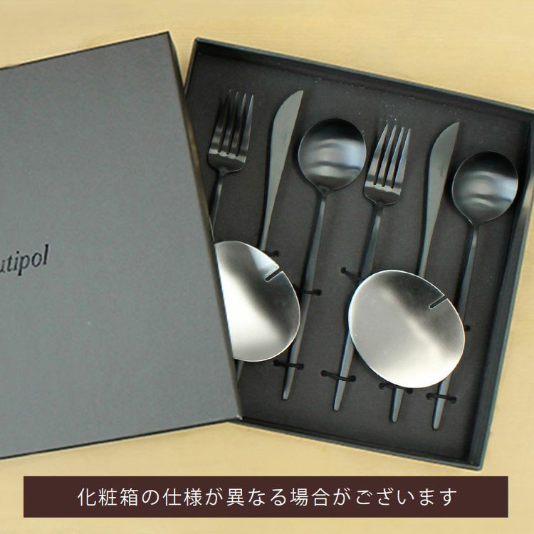 クチポール（Cutipol） MOON MATT/ムーンマット ブラック ディナーセット（ディナーナイフ・ディナーフォーク・ディナースプーン） + カトラリーレスト 8点セット ギフトボックス(化粧箱付)