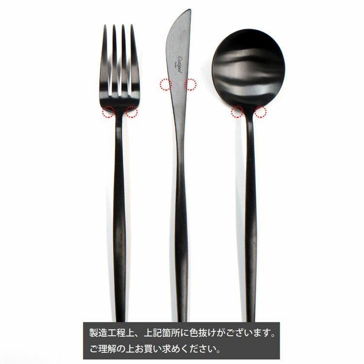 ＜4点セット＞クチポール（Cutipol） MOON MATT/ムーンマット ブラック ディナー3点＆カトラリーレスト1点 [ネコポス対応可(4セットまで)]
