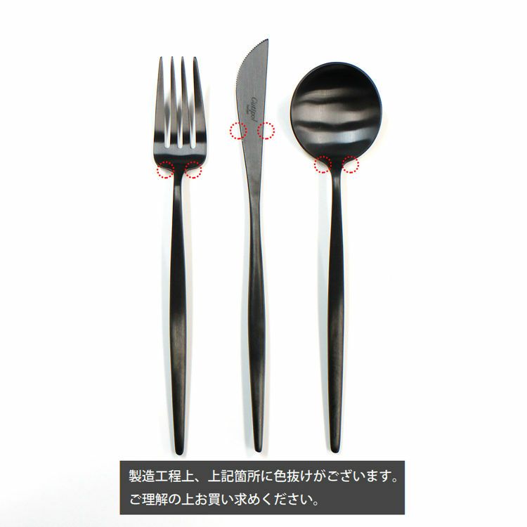 ＜4点セット＞クチポール（Cutipol） MOON MATT/ムーンマット ブラック デザート3点＆カトラリーレスト1点 [ネコポス対応可(4セットまで)]