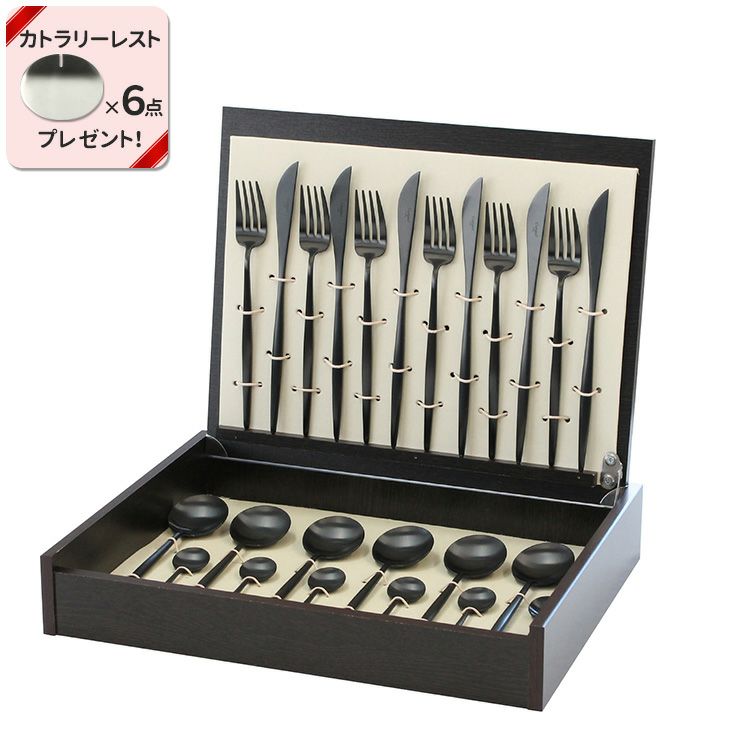クチポール（Cutipol） MOON MATT/ムーンマット ブラック ディナー24点セット （ディナーナイフ・ディナーフォーク・ディナースプーン・コーヒー/ティースプーン） 収納木箱入り(ギフトボックス)