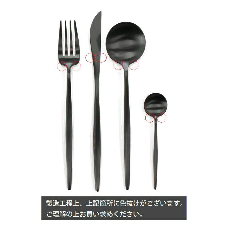 クチポール（Cutipol） MOON MATT/ムーンマット ブラック ディナー24点セット （ディナーナイフ・ディナーフォーク・ディナースプーン・コーヒー/ティースプーン） 収納木箱入り(ギフトボックス)