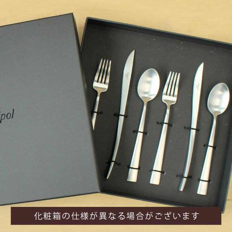 クチポール（Cutipol） DUNA/デュナ デザート6点セット（デザートナイフ・デザートフォーク・デザートスプーン） ギフトボックス(化粧箱付)