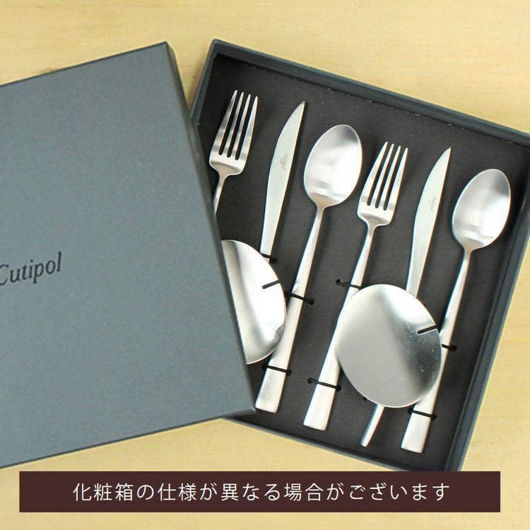 クチポール（Cutipol） DUNA/デュナ ディナーセット（ディナーナイフ・ディナーフォーク・ディナースプーン） + カトラリーレスト 8点セット ギフトボックス(化粧箱付)
