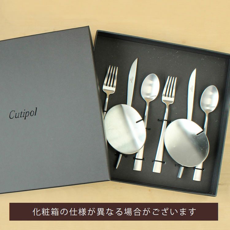 クチポール（Cutipol） DUNA/デュナ デザートセット（デザートナイフ・デザートフォーク・デザートスプーン） + カトラリーレスト 8点セット ギフトボックス(化粧箱付)
