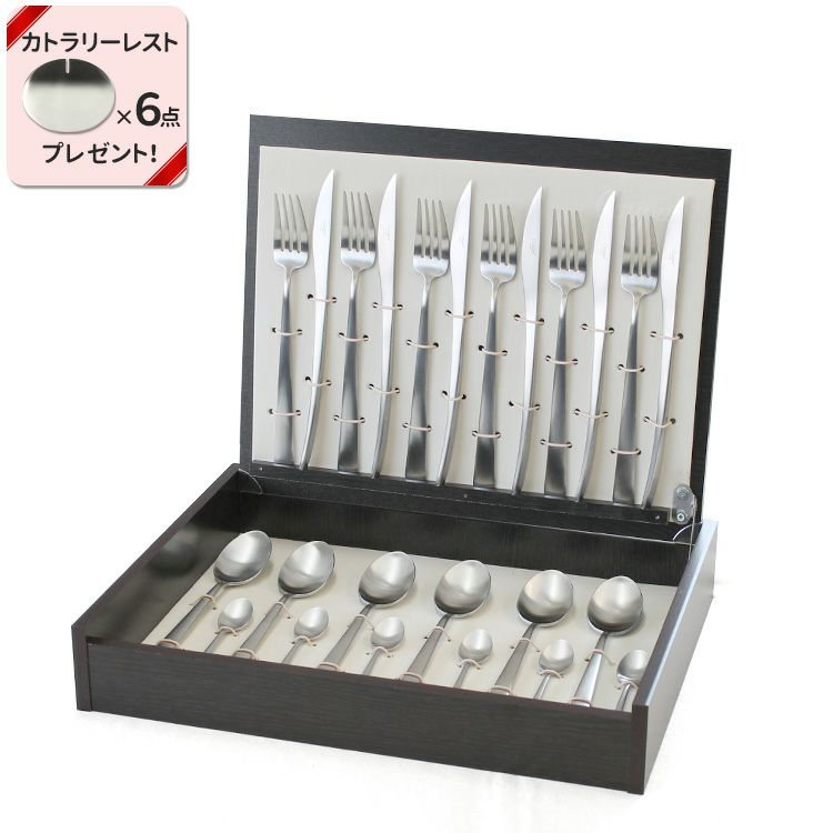 クチポール（Cutipol） DUNA/デュナ ディナー24点セット （ディナーナイフ・ディナーフォーク・ディナースプーン・コーヒー/ティースプーン） 収納木箱入り(ギフトボックス)