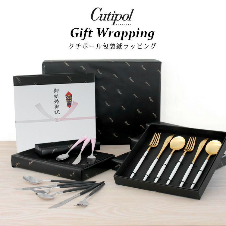 クチポール包装紙 ラッピング料金