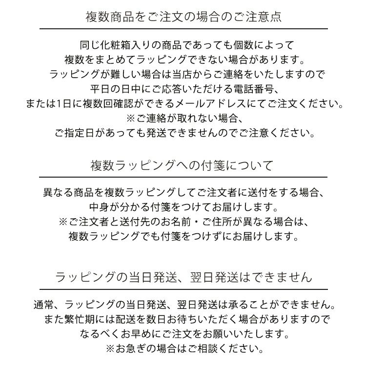クチポール包装紙 ラッピング料金