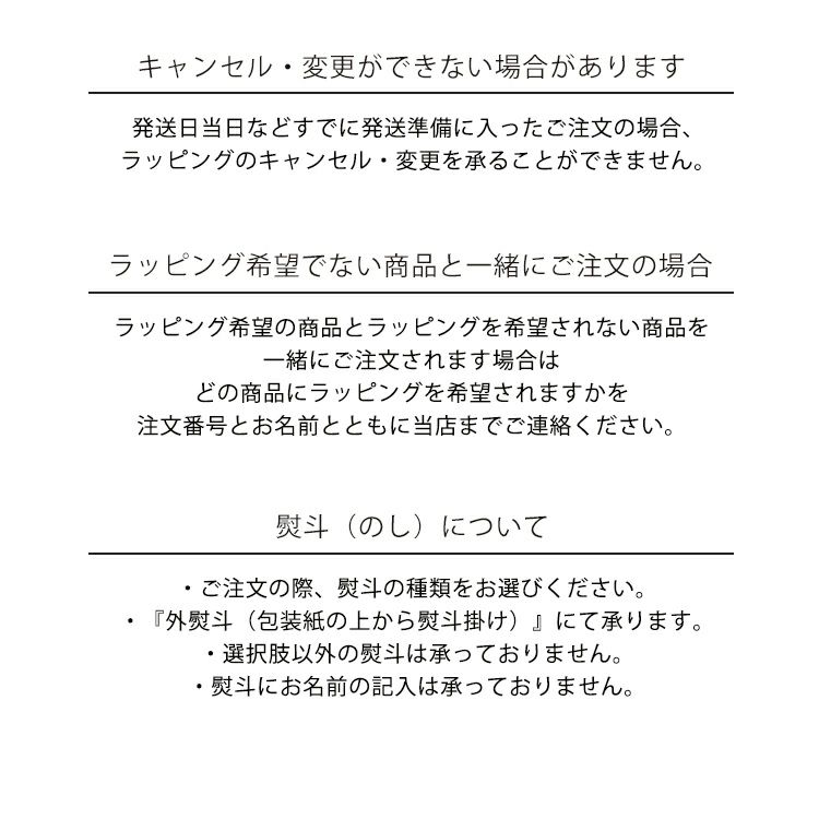 クチポール包装紙 ラッピング料金