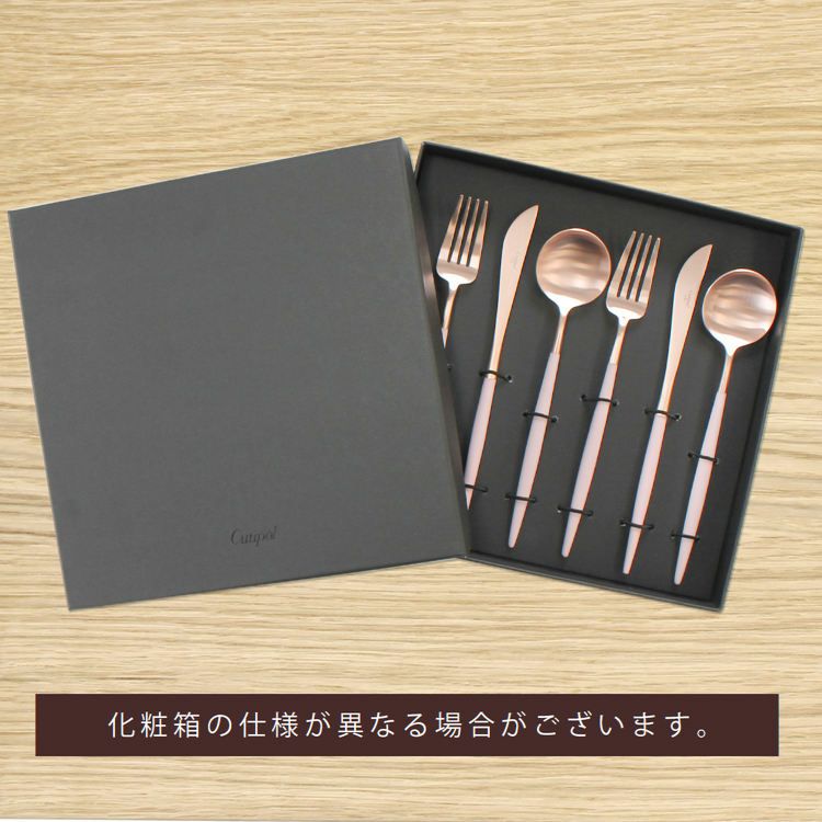 クチポール（Cutipol） GOA/ゴア ピンクマットローズゴールド ディナー6点セット ギフトボックス(化粧箱付)