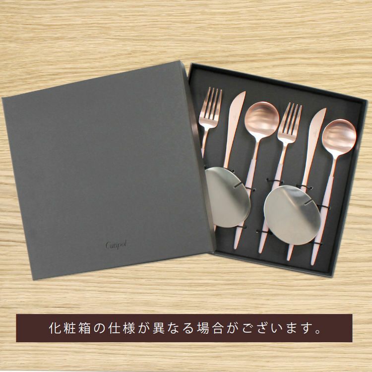 クチポール（Cutipol） GOA/ゴア ピンクマットローズゴールド ディナーセット（ディナーナイフ・ディナーフォーク・ディナースプーン） + カトラリーレストシルバー 8点セット ギフトボックス入り