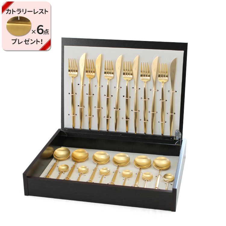 クチポール（Cutipol） MOON MATT/ムーンマット ゴールド ディナー24点セット （ディナーナイフ・ディナーフォーク・ディナースプーン・コーヒー/ティースプーン） 収納木箱入り(ギフトボックス)