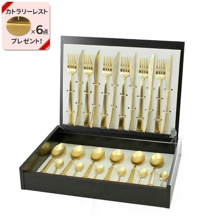 クチポール（Cutipol） DUNA/デュナ ゴールド ディナー24点セット （ディナーナイフ・ディナーフォーク・ディナースプーン・コーヒー/ティースプーン） 収納木箱入り(ギフトボックス)