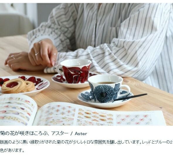 グスタフスベリ（Gustavsberg） スピサリブ/Spisa Ribb プレート 22ｃｍ 【復刻版】