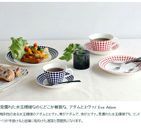 グスタフスベリ（Gustavsberg） スピサリブ/Spisa Ribb プレート 22ｃｍ 【復刻版】