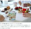 ダヌーン（Dunoon） マグカップ LOMOND ホットスポッツ HOT SPOTS