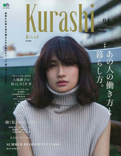 「Kurashi Vol.4」で、レデッカーが紹介されました