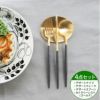 ＜4点セット＞クチポール（Cutipol） GOA/ゴア ブラックマットゴールド デザート3点＆カトラリーレスト1点 [ネコポス対応可(4セットまで)]