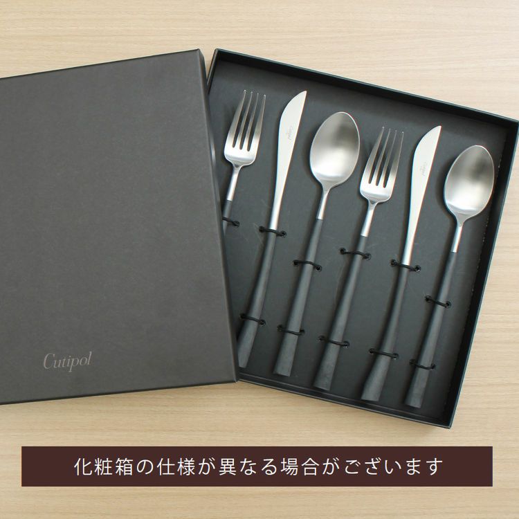 クチポール（Cutipol） ノール/NOOR ディナー6点セット 化粧箱付