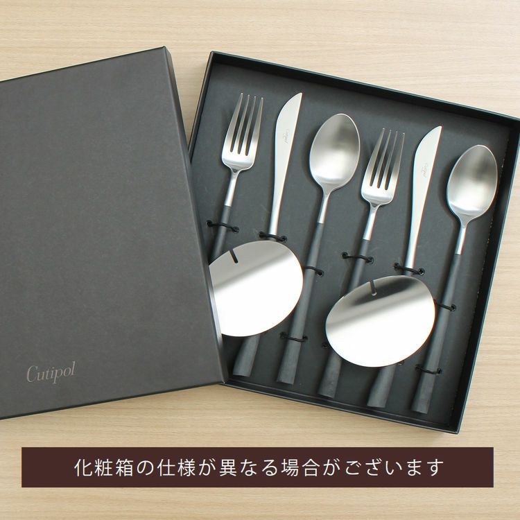 クチポール（Cutipol） ノール/NOOR ディナー8点セット 化粧箱付