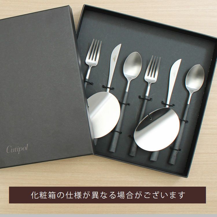 クチポール（Cutipol） ノール/NOOR デザート8点セット 化粧箱付