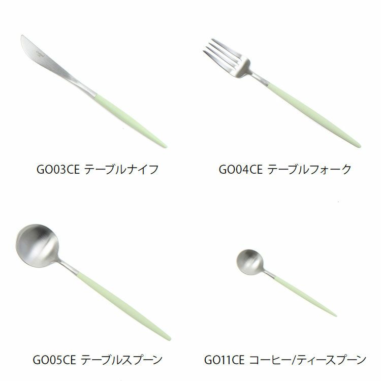 クチポール（Cutipol） ゴア/GOA セラドン ディナー24点セット